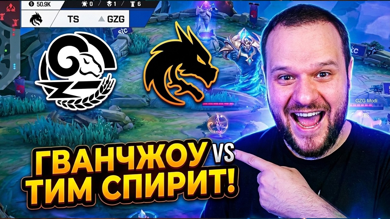 ПОЧЕМУ КИТАЙ ТАК ЖМЕТ? TEAM SPIRIT В ДЕЛЕ