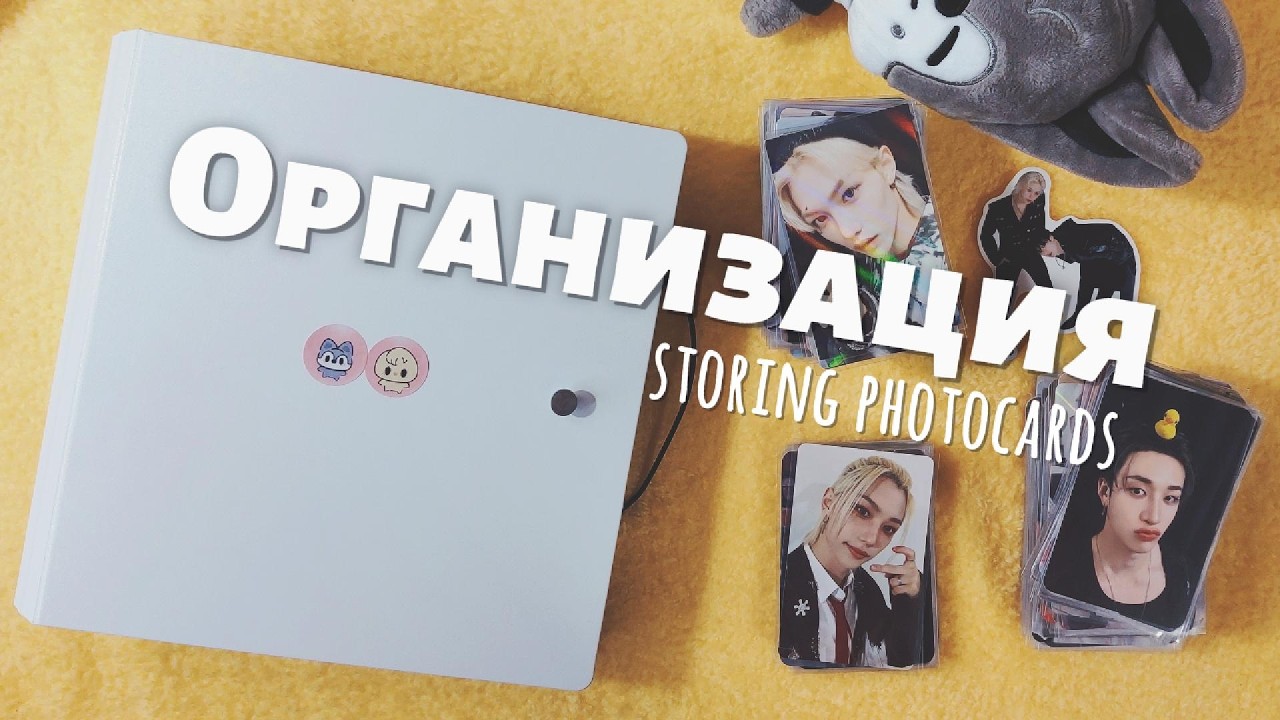 (ре)организация карт Чана и Феликса || Storing my 🐺🐥 pc collection