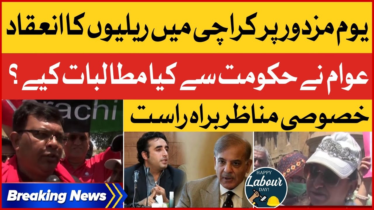 Labour Day Rally In Karachi | Public Big Demand From Govt | Live And Exclusive Updates | BOL News