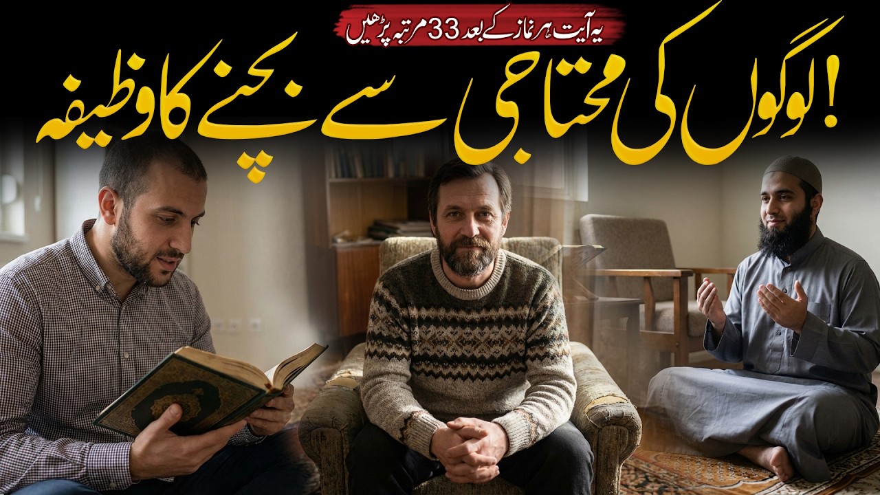 33 Times After Salah | Life-Changing Wazifa | Islamic Learning Hub