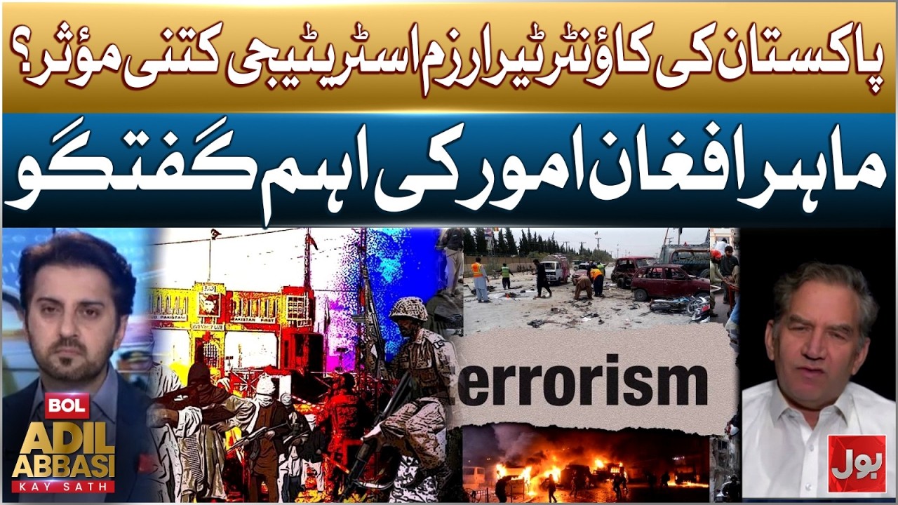 Breaking: How Effective Is Pakistan&rsquo;s Counterterrorism Strategy? Expert Analysis