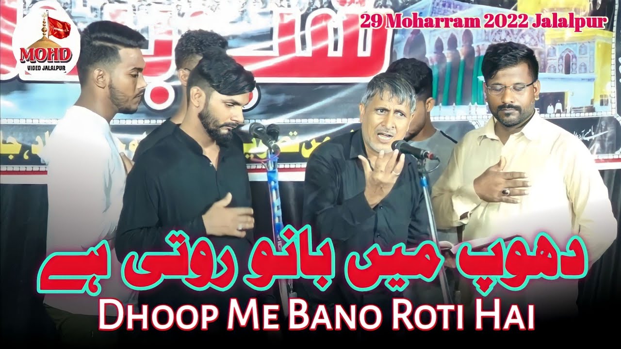 Dhoop Me Bano Roti Hai | Anjuman Husainiya Jafrabad Jalalpur | 29 Moharram Jalalpur 2022