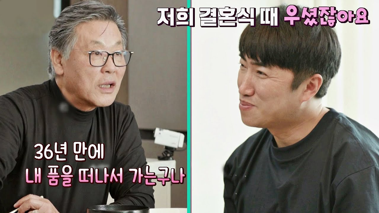 부모의 마음💧 동민(Jang Dong Min)의 장인어른이 결혼식에서 눈물 흘린 이유 딸도둑들 (wifesfather) 1회 | JTBC 220412 방송