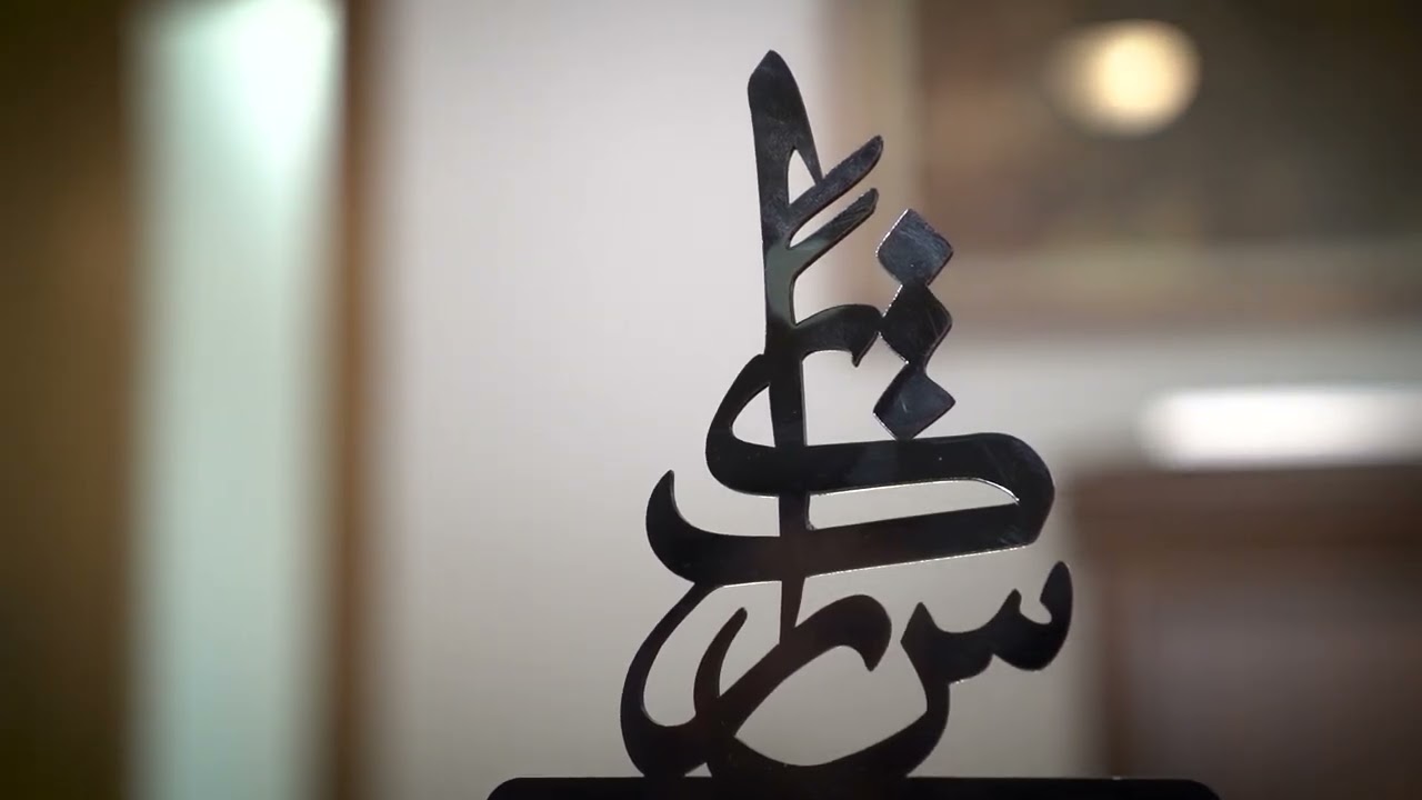Koga Allah, dž.š., ne voli? Upozorenja iz Kur’ana - muftija dr. Ahmed-ef. Adilović I KATEDRA TEFSIRA