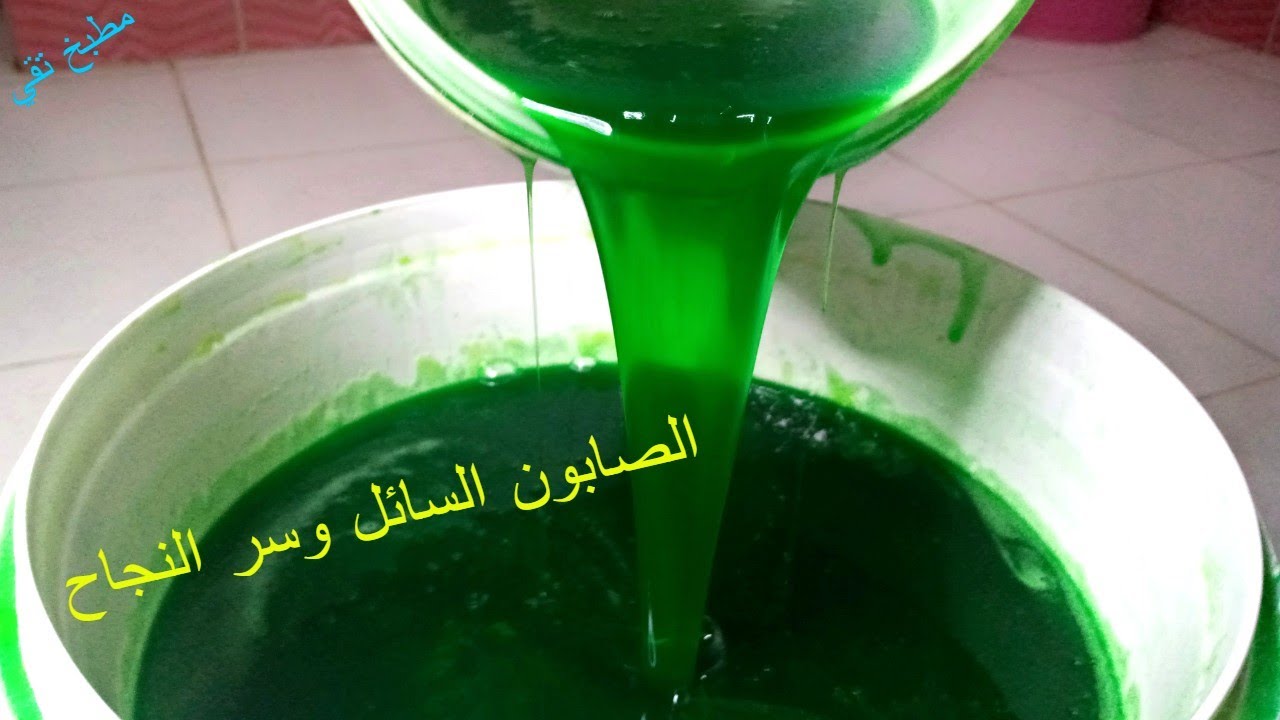 طريقة عمل الصابون السائل البريل بالبيت