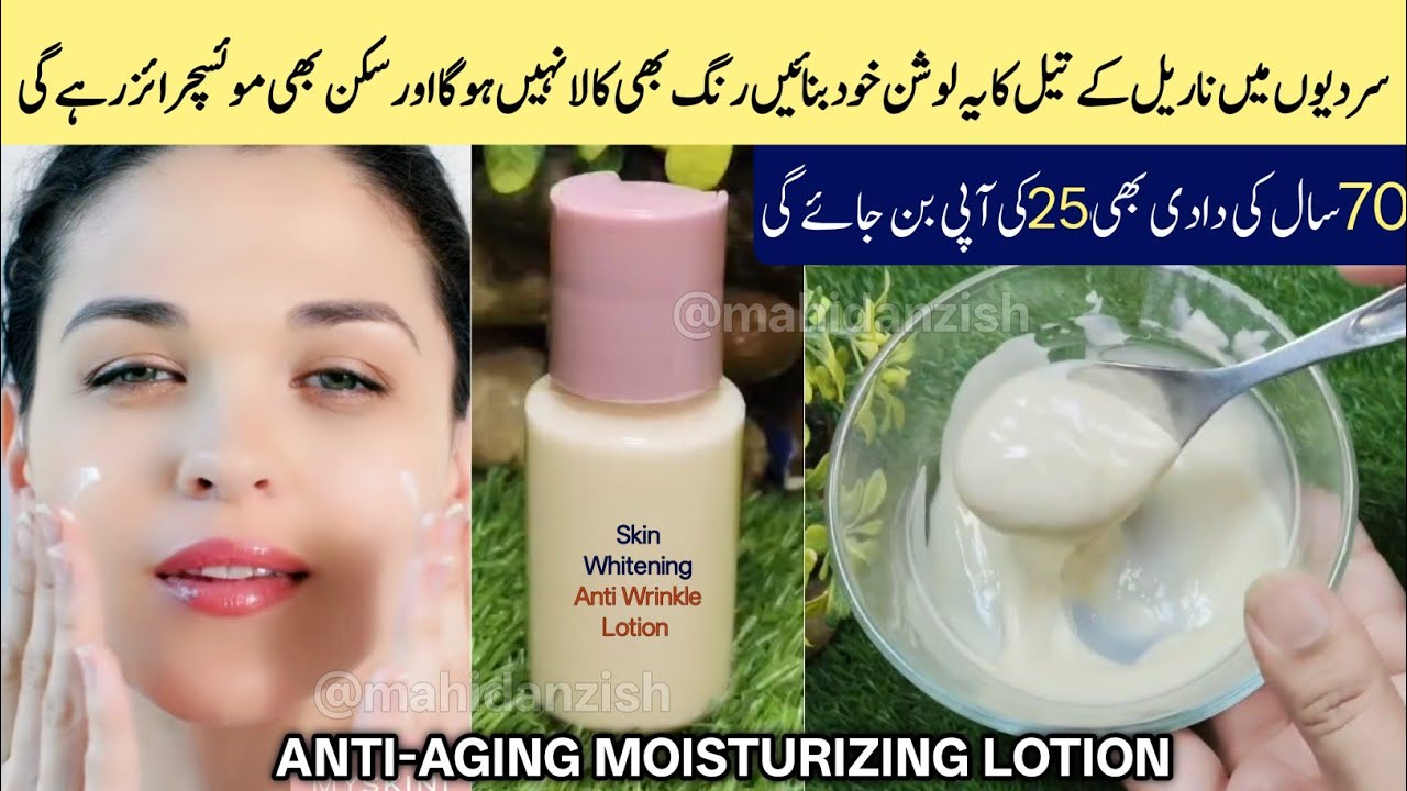 Diy Winter Special Anti-aging & Skin Brightening Alum Homemade Lotion | Hand & Feet Whitening Lotion