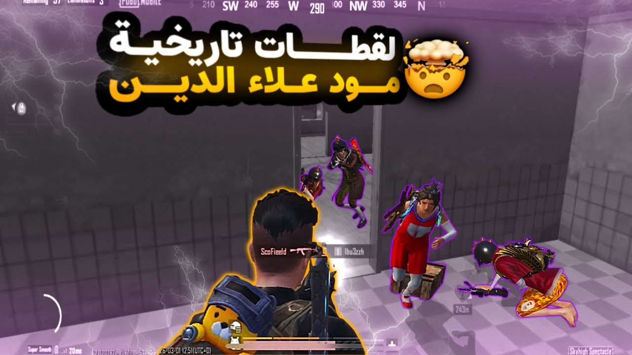 سكوادات ماتعرف الرحمه ؟ 🤯 - لقطات + قيم | PUBG MOBILE 
