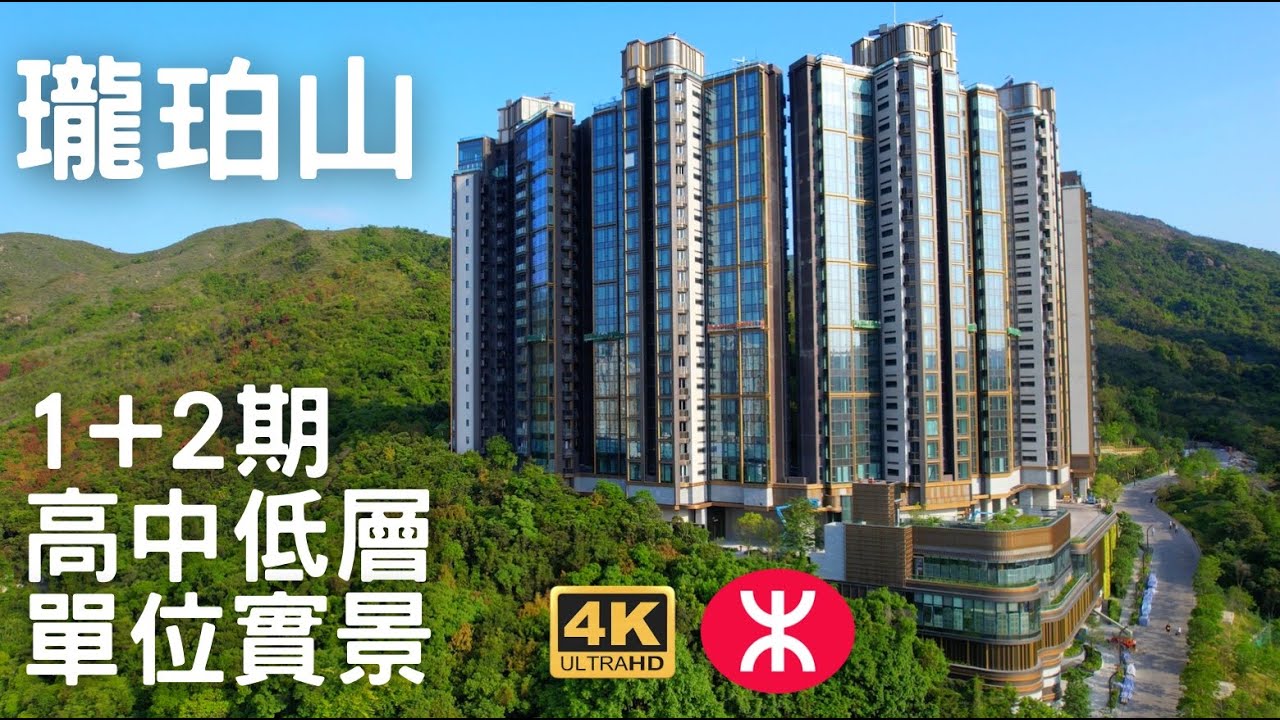 【瓏珀山2期 St Michel】航拍1+2期 高中低層單位實景｜沙田多石街33號｜5幢27樓355伙｜新鴻基地產｜沙瀝公路｜水泉澳邨｜圓洲角｜沙田圍｜星凱堤岸｜博康邨｜第一城｜柏傲莊