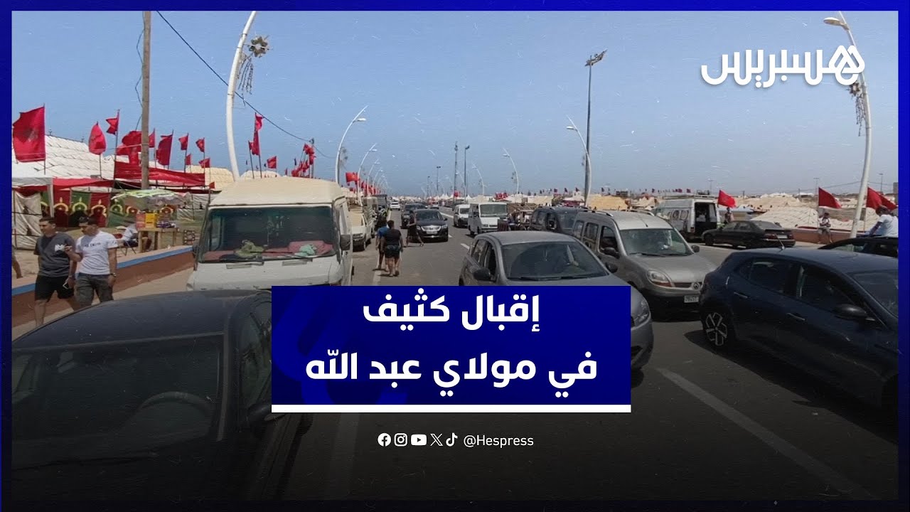 ثاني أيام موسم مولاي عبد الله أمغار.. إقبال كبير للزوار من مختلف مدن المملكة
