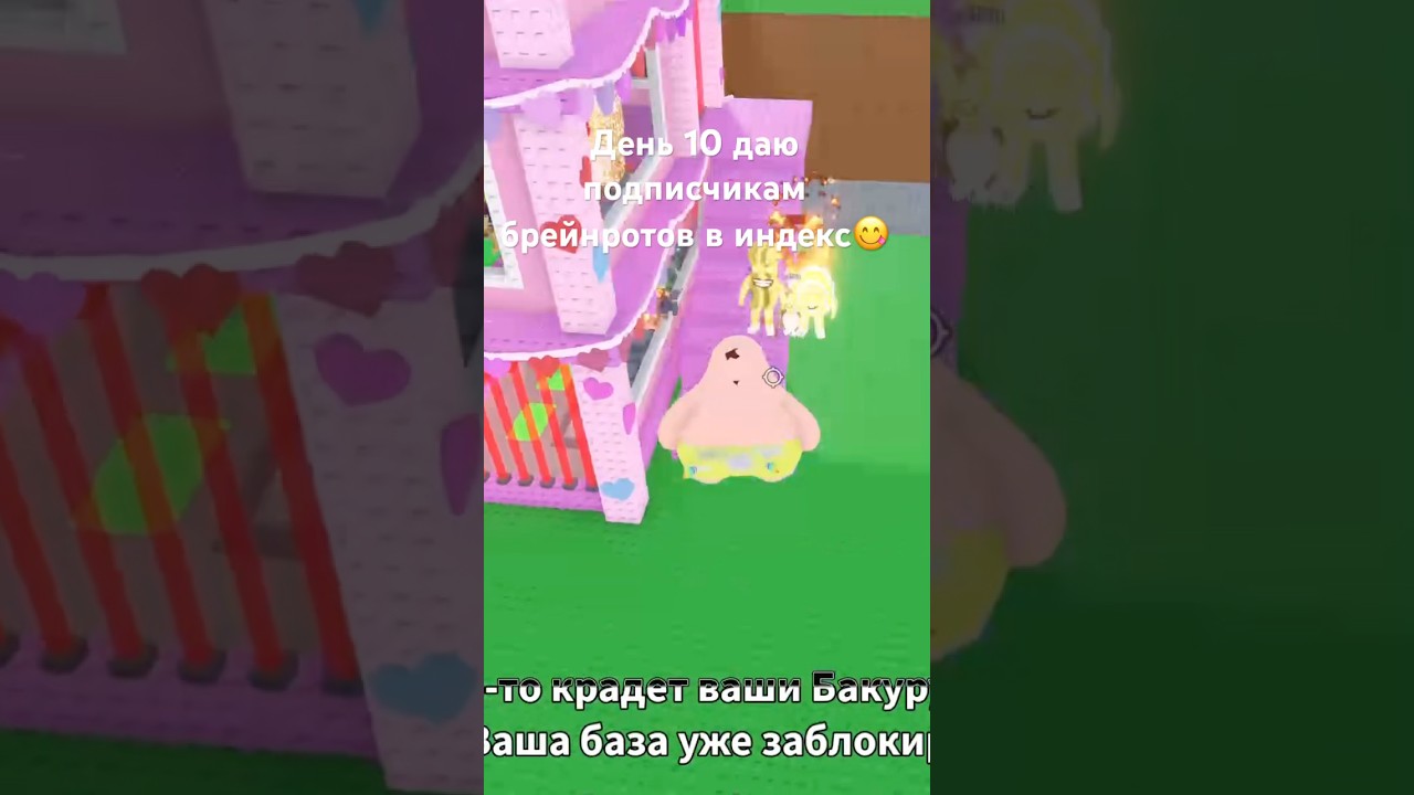Дал в индекс и помог с базой🤗 кто следующий?✅#fypage #fypシ゚ #sab
