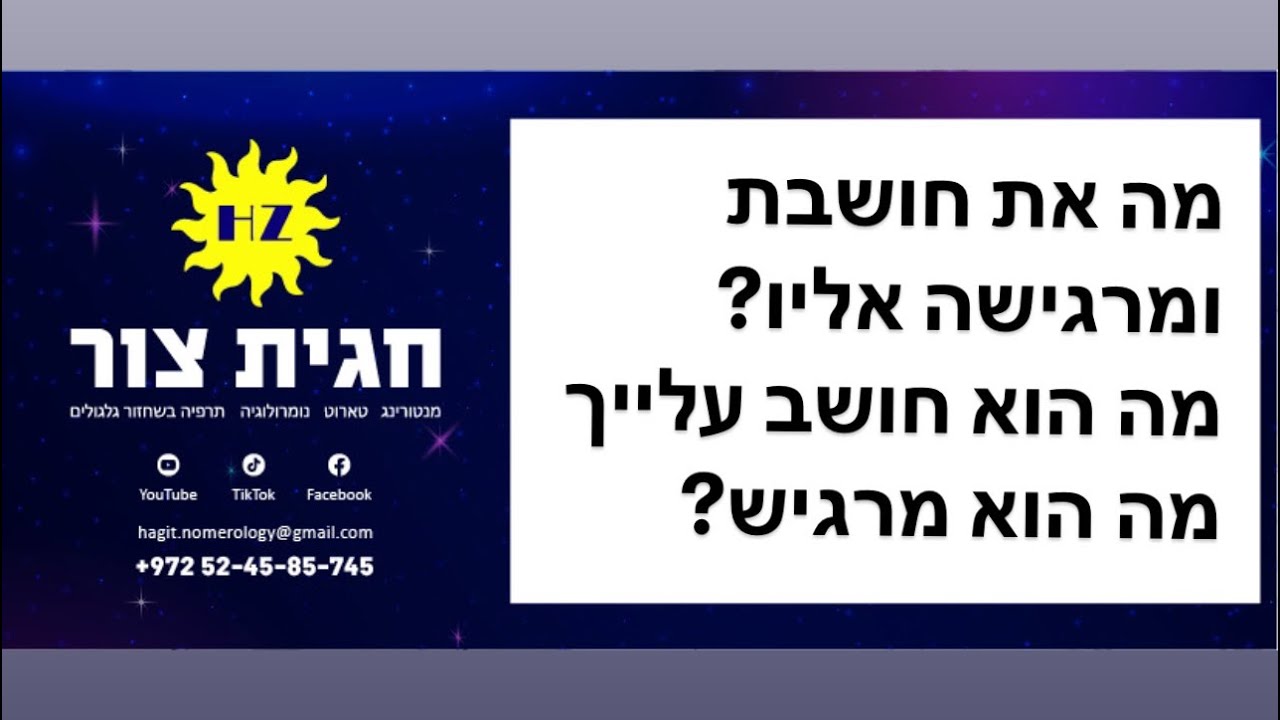 טארוט✅טארוט_אהבה ❤️מה חושב ומה מרגיש אלייך❓ #קלפי_טארוט_אונליין #טארוט_אהבה #טארוט_מסר