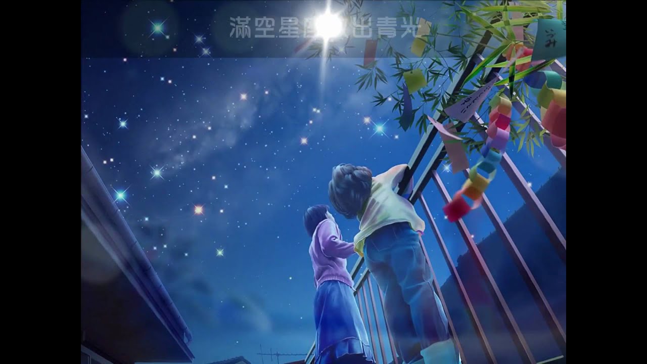 靜夜星空