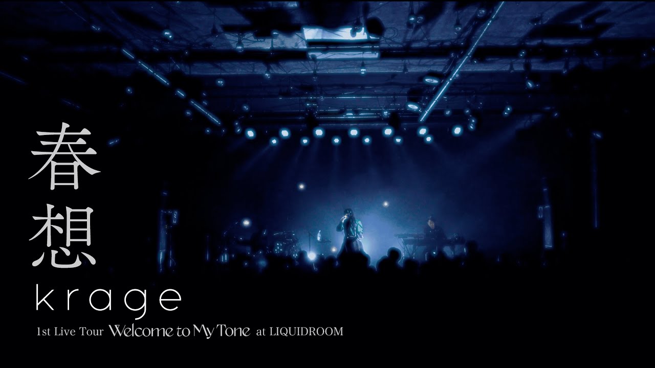 krage-『春想』(1st Live Tour Welcome to My Tone at LIQUIDROOM)【アニメ『天官賜福 貮』日本語吹替版EDテーマ】