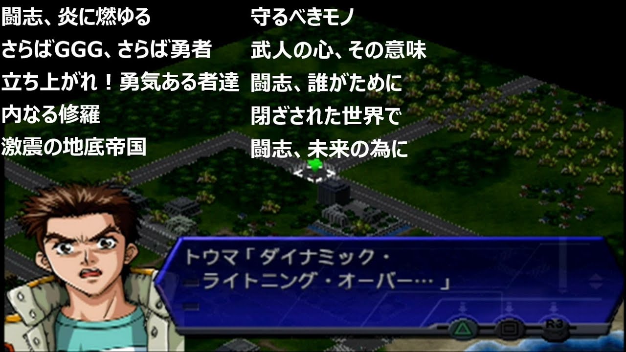 【復習】第3次スパロボαより　トウマに関するイベントまとめ