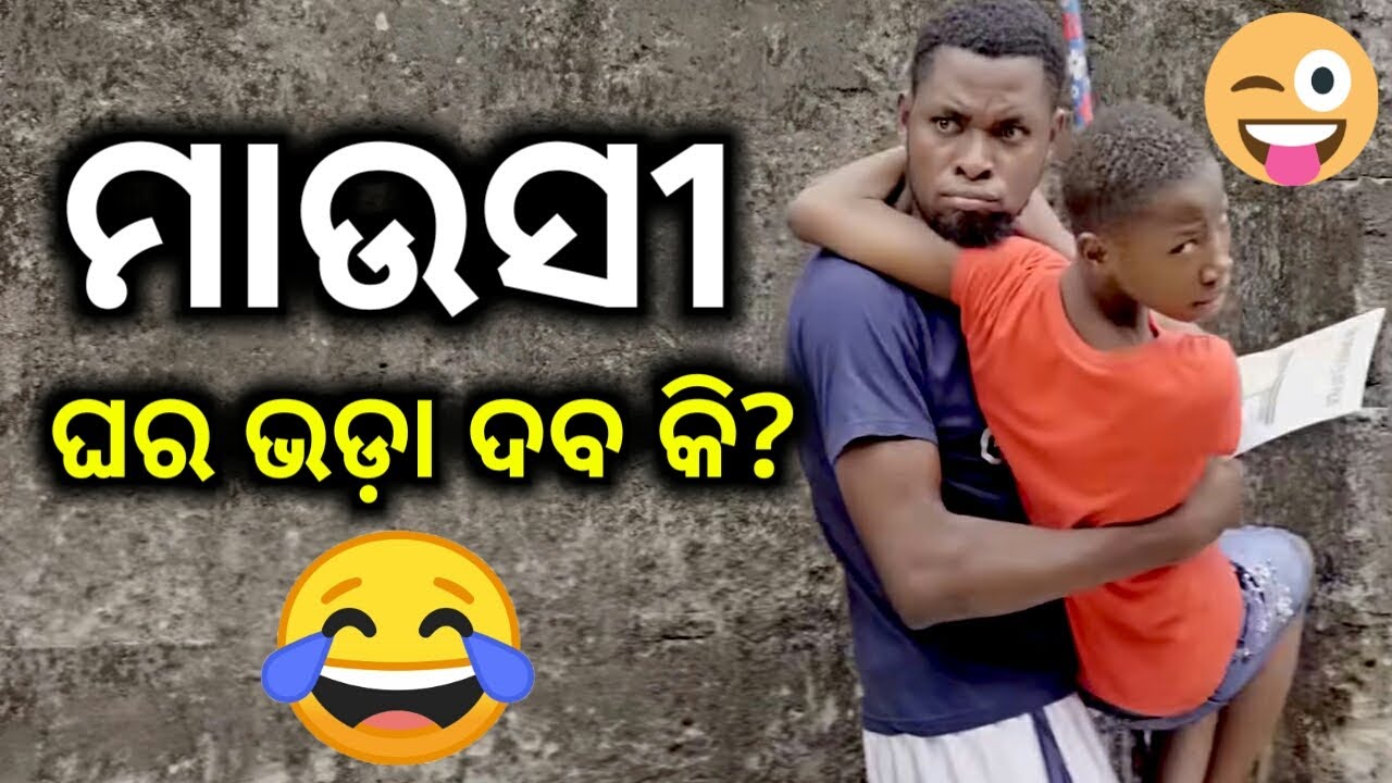 House Rent | Mark Angel Odia Dubbed | Nigerian Comedy Video