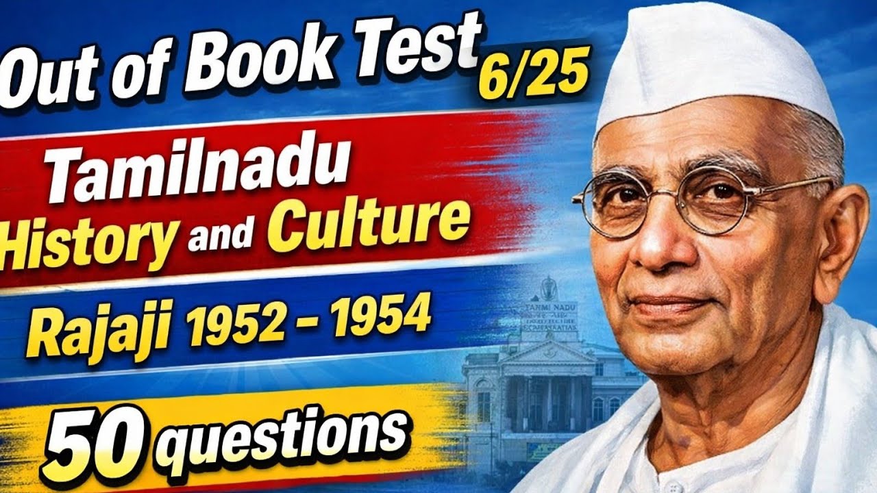 தமிழ்நாடு வரலாறும் பண்பாடும் Test- 6 #tnpsct npscstudy #tnpsc #tet #tnusrb @NayakanAcademy 