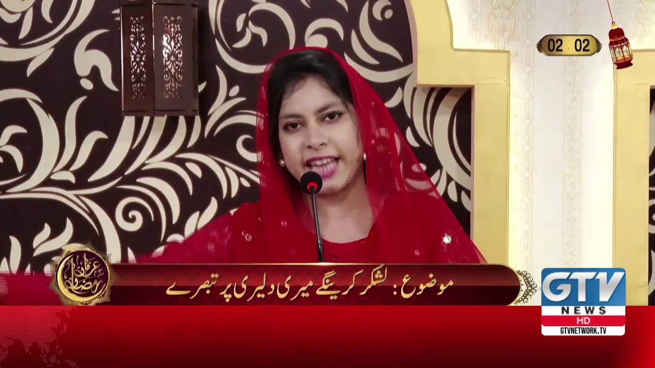 Andaz e Bayan | Speech Competition | 7th Iftaar Transmission | Irfan e Ramzan | Ramzan 2020