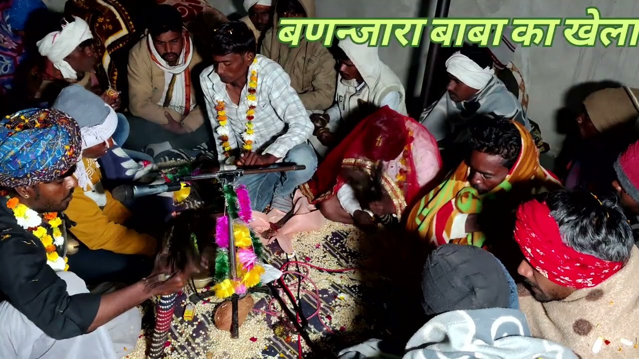 Banjara Baba ka kheda Banjara Shyam ka khela kosithal vala bavji 2026