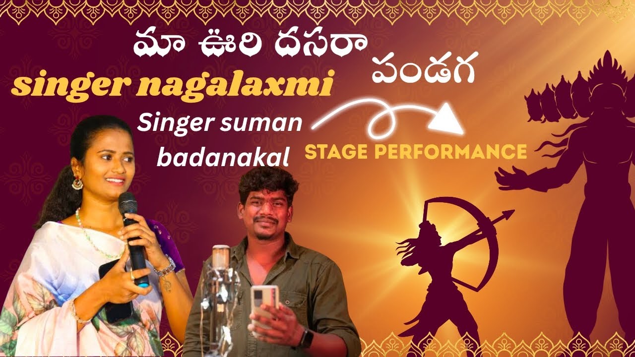 మా ఊరి లో దసరా పండగ