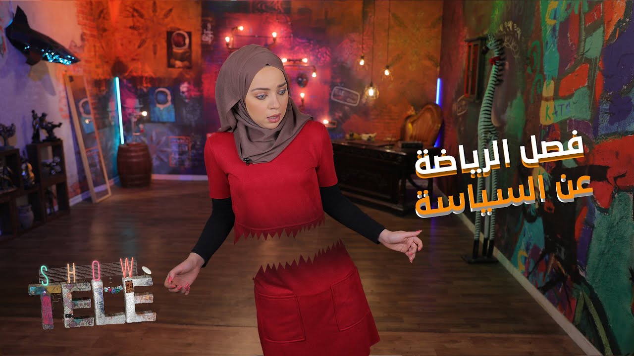 المنتخب يتجاوز كبوة تونس ويعود لسكة انهزاماته مع موريتانيا | Tele Show