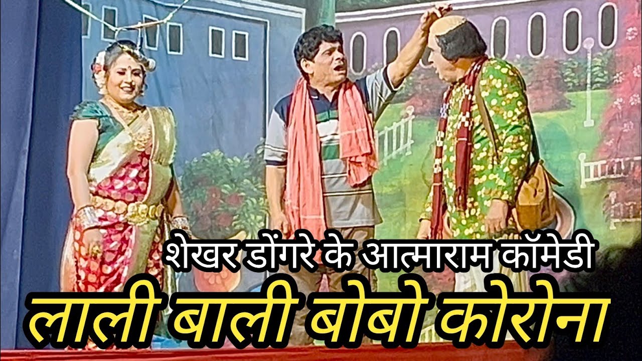 Papi putra | K atmaram shekhar dongre comedy | zadipatti comedy 