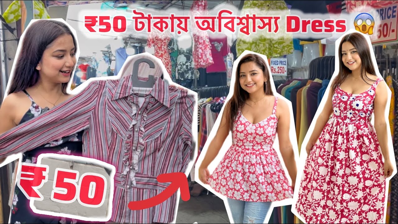 ₹500 টাকায় 3টে Dress 👗 😱| Gariahat Market