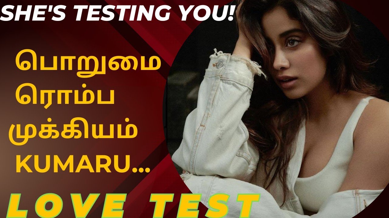 How to find your lover or girl friend testing you? love test - love tips tamil - love world for you