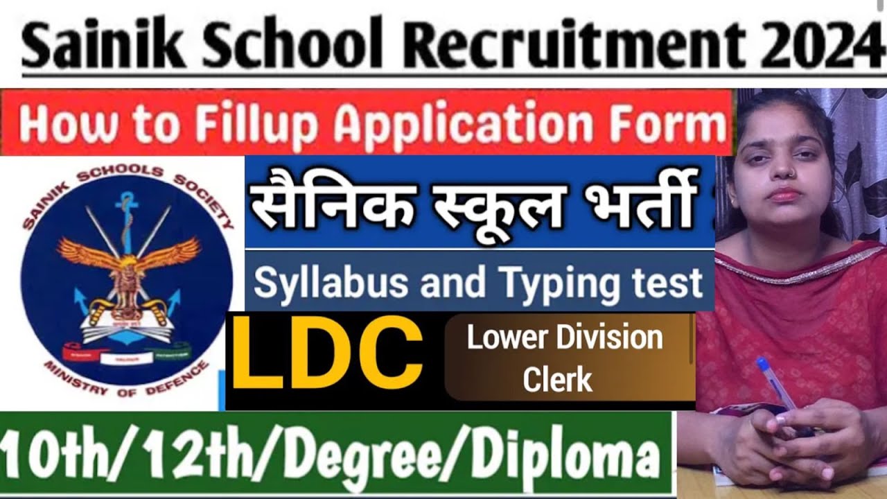 सैनिक स्कूल एलडीसी भर्ती 2024 | Sainik School LDC Recruitment 2024 | LDC New Vacancy 2024