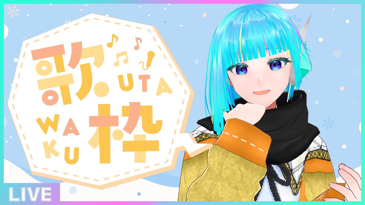 【初見さん歓迎】週初めの平日は歌って元気を出して行こう🎤フリーダム定期歌枠🎵【#アシハライブ】
