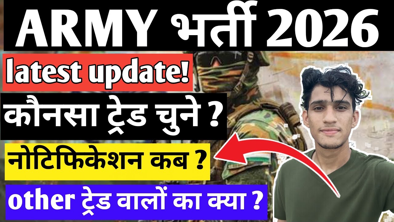 Good News 😍 Indian Army New Vacancy 2026 | Army Agniveer Age Limit 2026 | Army New Bharti 2026