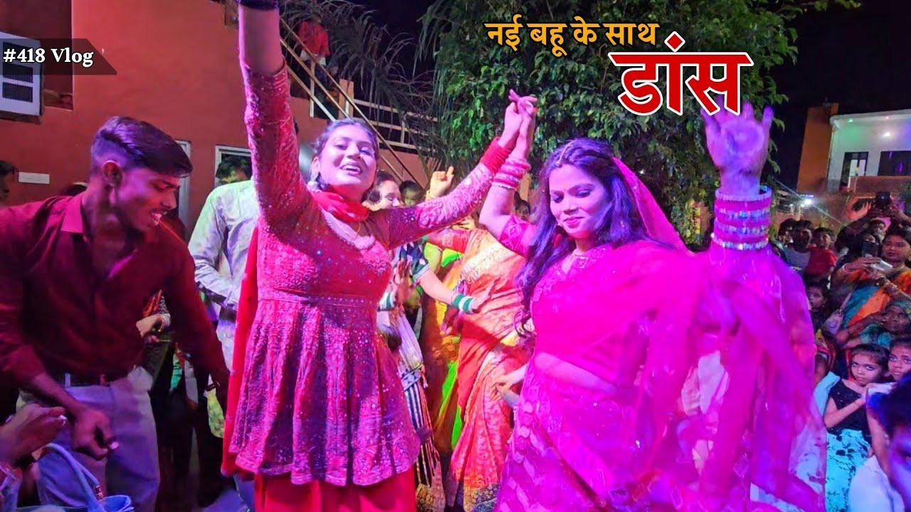 अभिषेक के यहां नई बहू के साथ किया डांस  || Shivani kumari