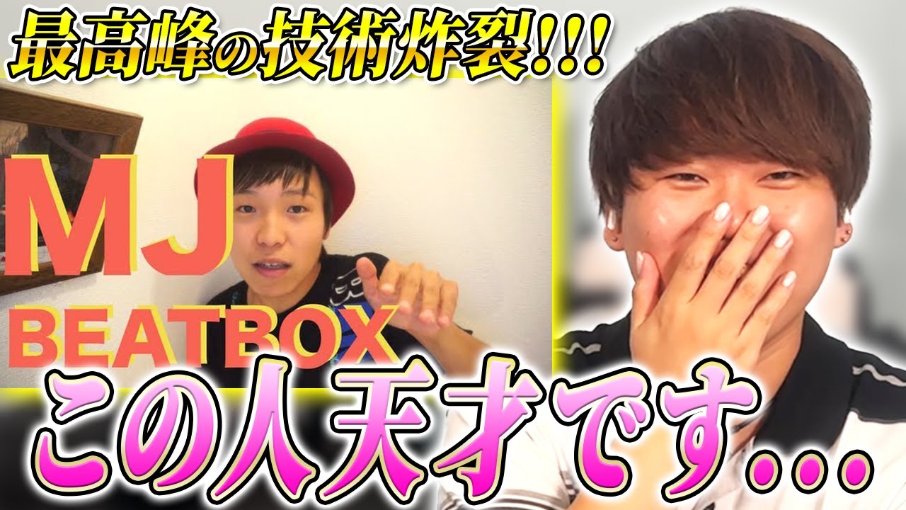 Daichiさん史上最もヤバい動画は間違いなくこれ!!! | 日本一が教えるヒューマンビートボックス講座