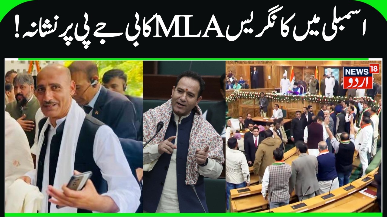 Congress MLA Irfan Hafeez Lone attacks BJP in J&K assembly | Modi Govt failed in All fronts- Lone