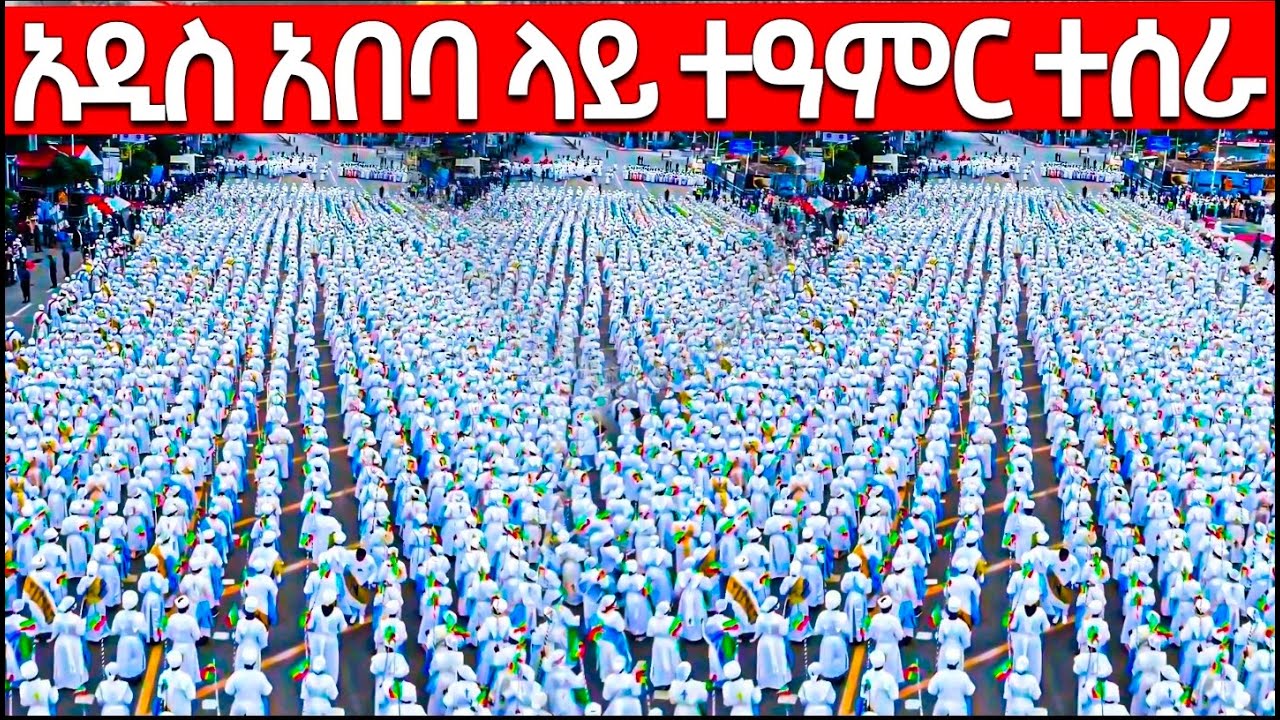 ቀጥታ❗️❗️Live የጥምቀት በዓል❗️❗️ ከአዲስ አበባ ❗️❗️ ጥር 11 /2018 @Janmeda @Ethiopian @Epiphany @Addis Ababa