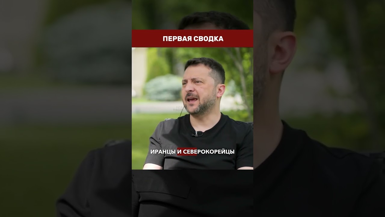 🇺🇦 ZELENSKYY: 