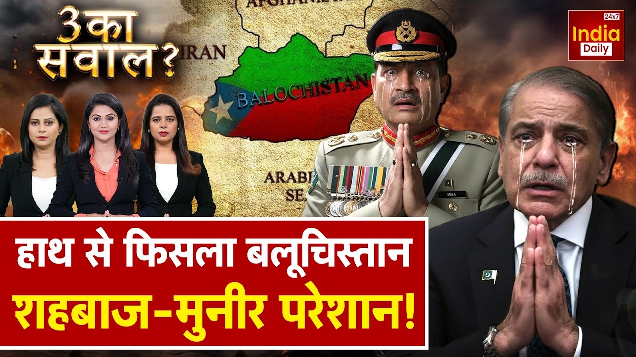 Taliban Attack Pakistan Conflict: PAK में गृहयुद्ध... TTP-BLA का डबल अटैक! Asim Munir | Khawaja Asif