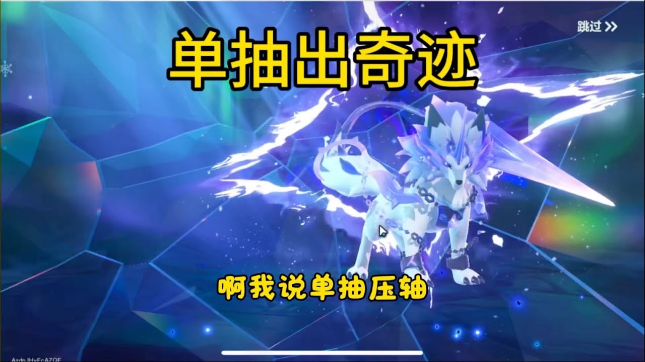 单抽出奇迹，抽新神兽芬里尔#蛋仔派对创计划 #蛋仔乐趣多 #蛋仔派对#蛋仔高玩小课堂