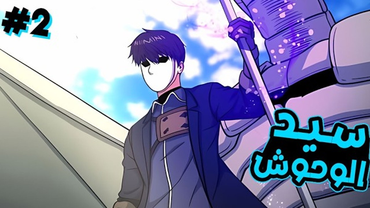 من شخص ضعيف إلى سجين في زنزانة مرعبة… ولا نجاة إلا بتدميرها 😱😈 | ملخص مانهوا