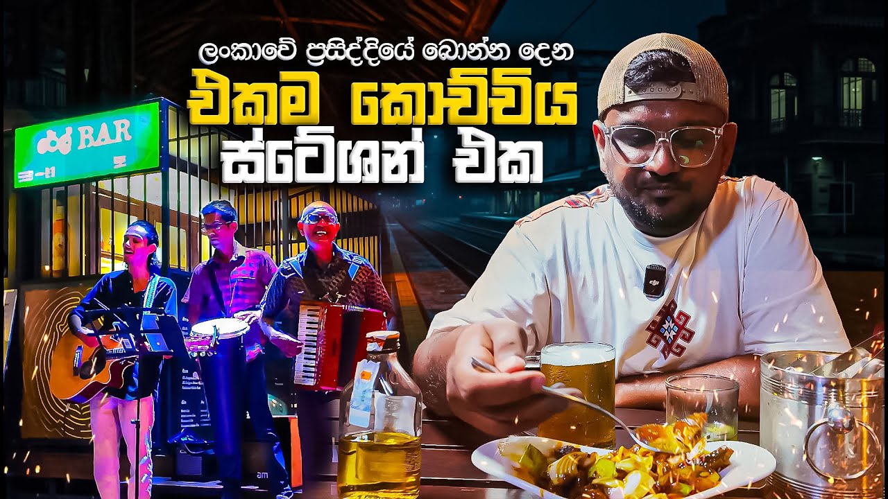 මෙව්වා හිරේ යන වැඩ “ V&A Wishkey | Beef | Mutton | Fried Rice 🍚👊❤🇱🇰🙌🖤🔥