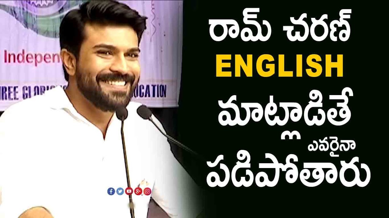 ఇంగ్లిష్ లో ఇరగదీసాడు Ram Charan Fabulous Speech at CHIREC International School | Filmy Monk