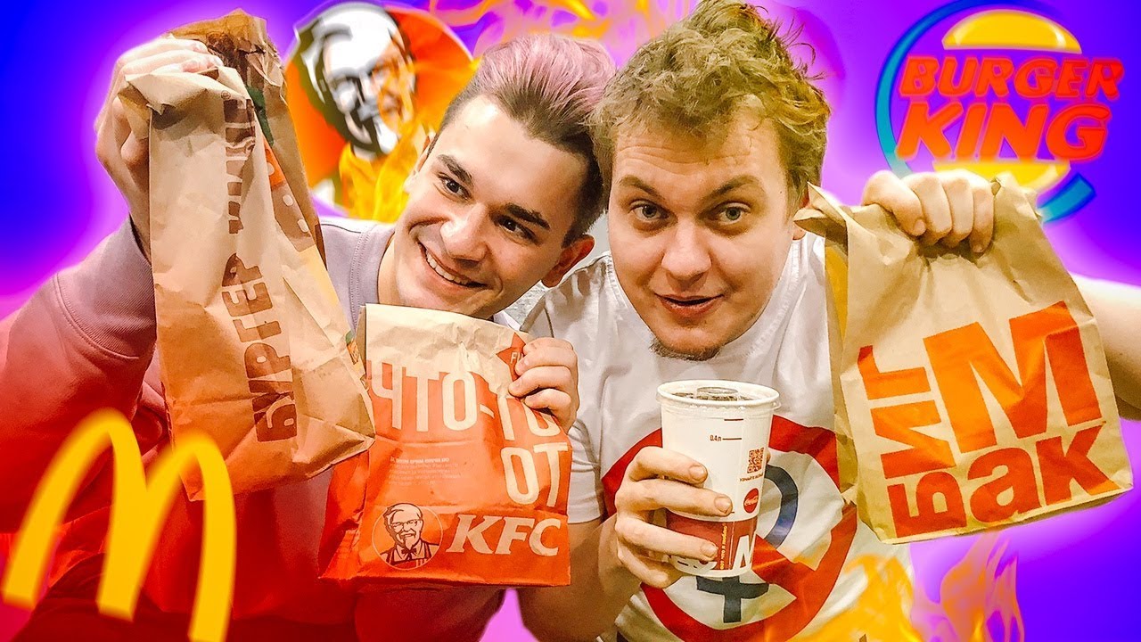 БИТВА ДЕШЕВЫХ КОМБО [Макдональдс vs KFC vs Бургер Кинг]