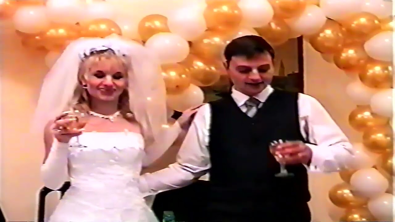 Свадьба Маши и Саши — 02.09.2005 | Часть 2