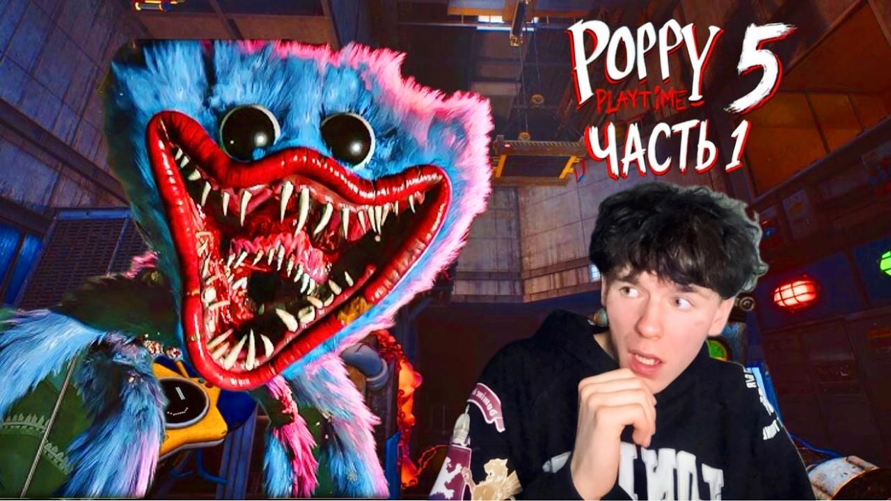 ПИКАЧУ В ШОКЕ ОТ / POPPY PLAYTIME 5 ЧАСТЬ 1