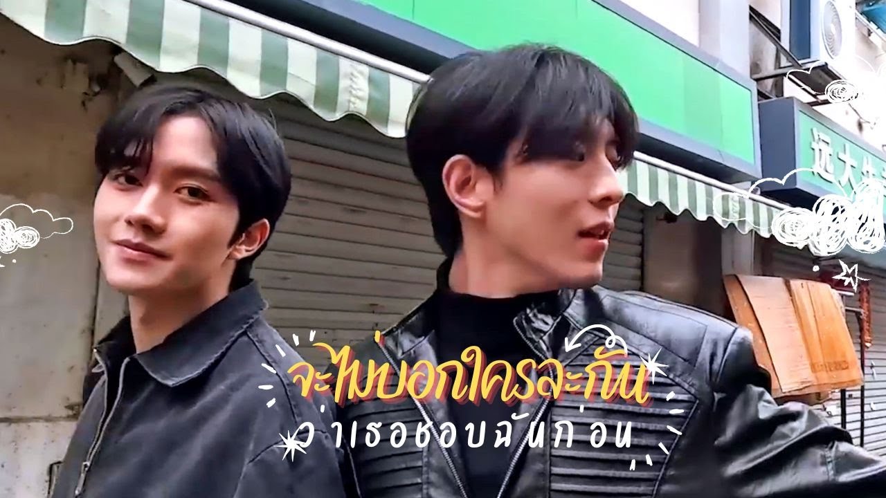 [OPV] จะไม่บอกใครละกันว่าเธอชอบฉันก่อน (SECRET) - Kacha | XINGQIU | Desire4 