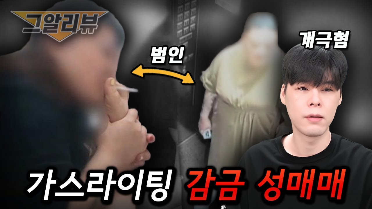 인간적으로 얘 얼굴은 까야 한다 | 대구 감금 성매매 사건