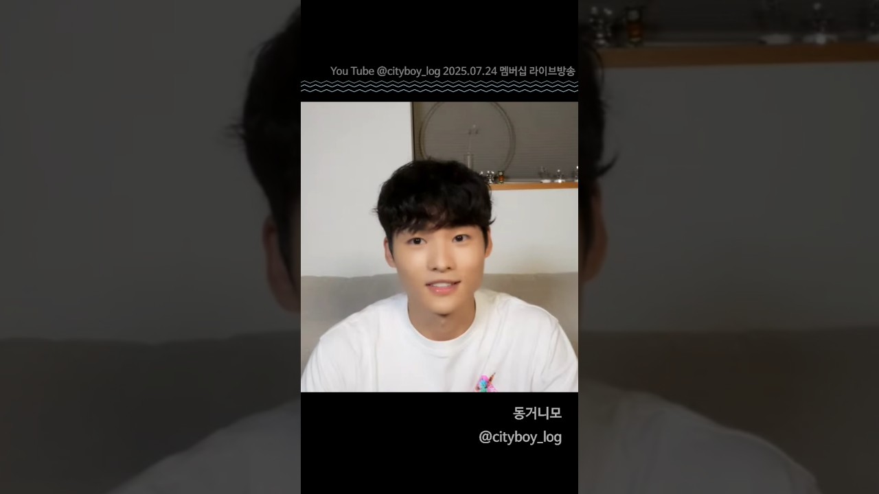 시보로 막내 귀염뽀쨕 동건이를 소개합니다🩵🩵 #cityboylog #시보로 #bl #donggun #시티보이로그 #blseries #홍동건