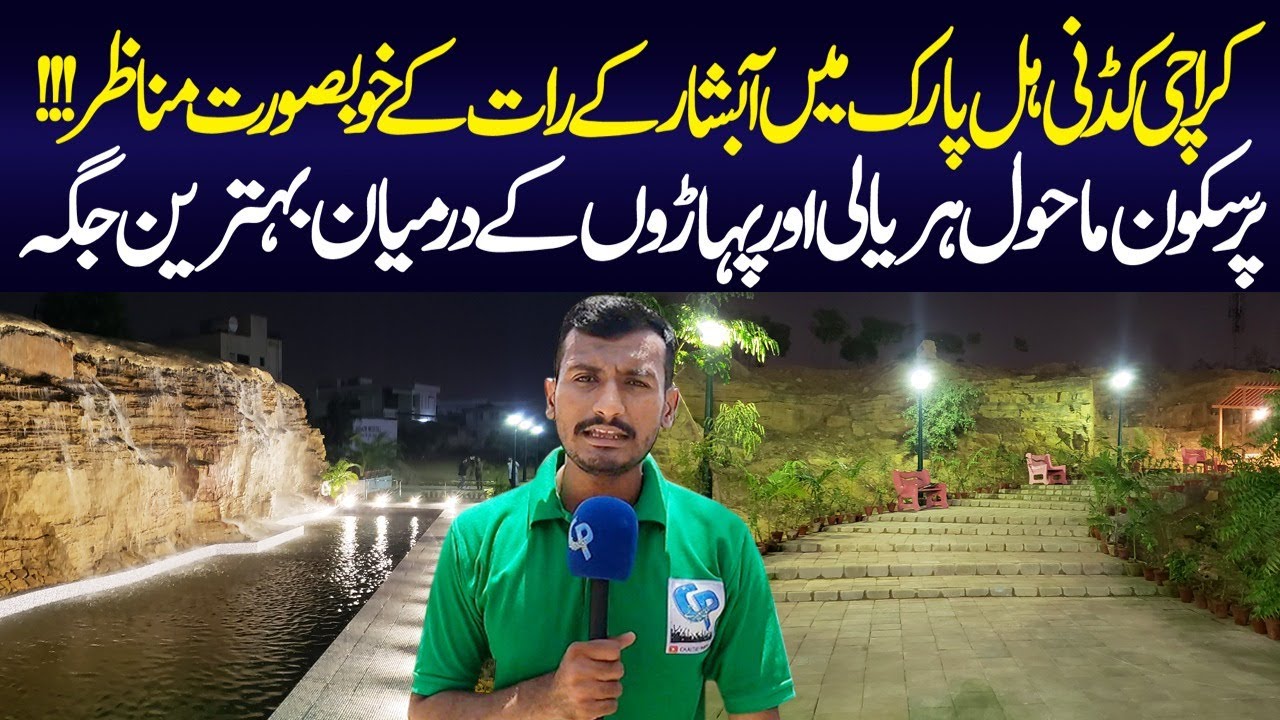 Benazir Waterfall Kidney Hill Park | Karachi Night View | Beautiful Park