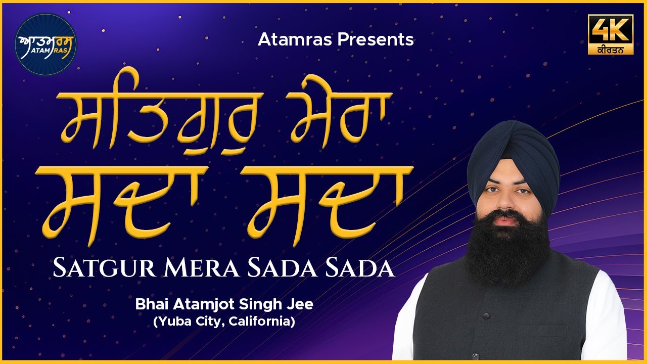 Satgur Mera Sada Sada | Bhai Atamjot Singh Jee Yuba City | Atamras Keertan Darbar 2023