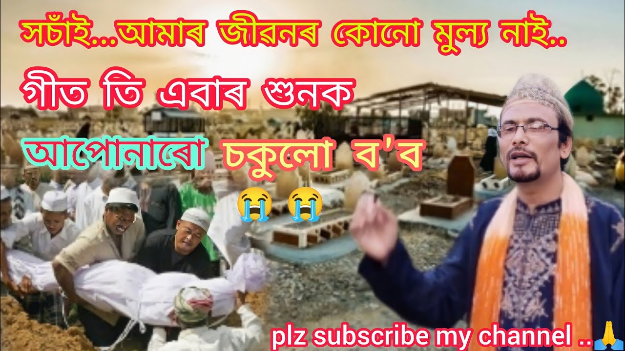 Bulbul Hussain new jikir 2022.jibon ow jibon