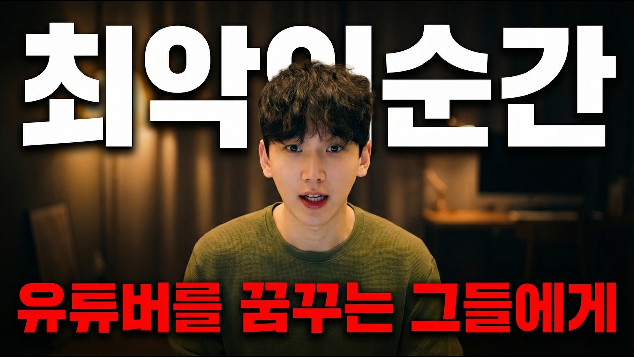 2026년 망하기 싫다면 제발 이 것 먼저 보세요.